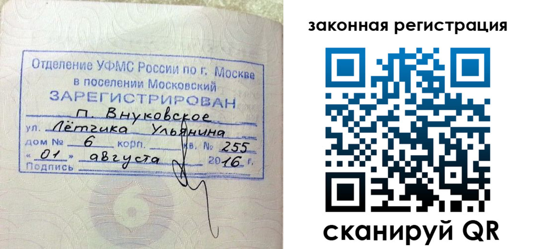 временная регистрация в квартире в Кизилюрте