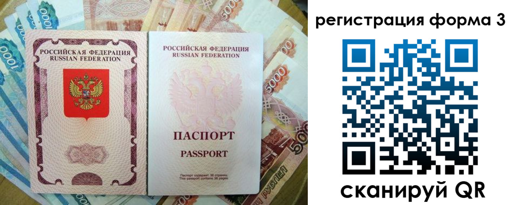 купить прописку в Кизилюрте