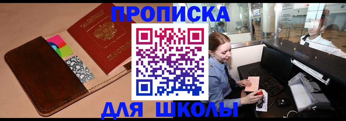 временная регистрация собственник в Кизилюрте