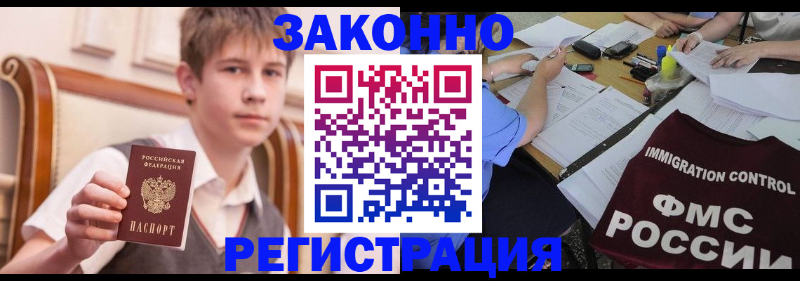 прописка регистрация в Кизилюрте