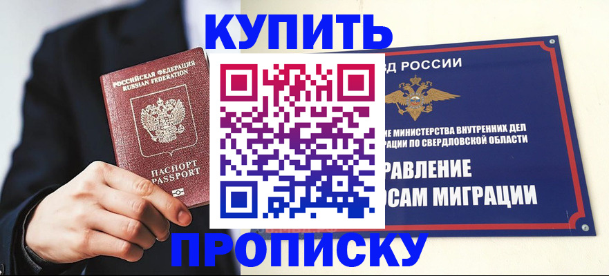 прописка для школы в Кизилюрте