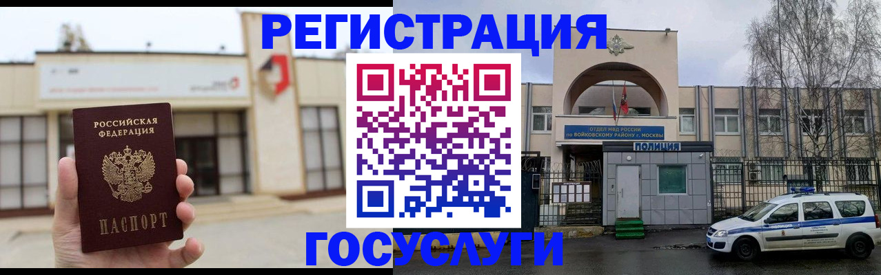 прописка ребенка в Кизилюрте