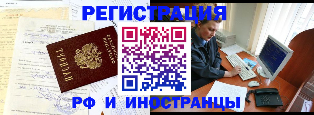 прописка 2025 в Кизилюрте