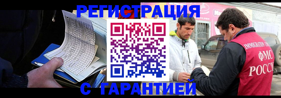 прописка ребенка в Кизилюрте